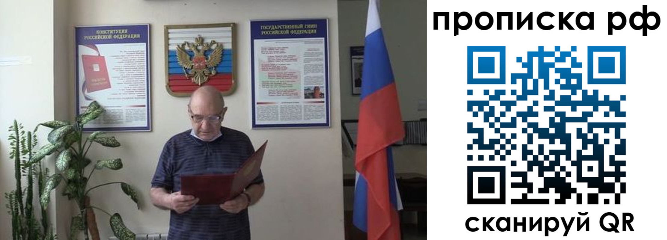 временная регистрация надежно в Орловской области