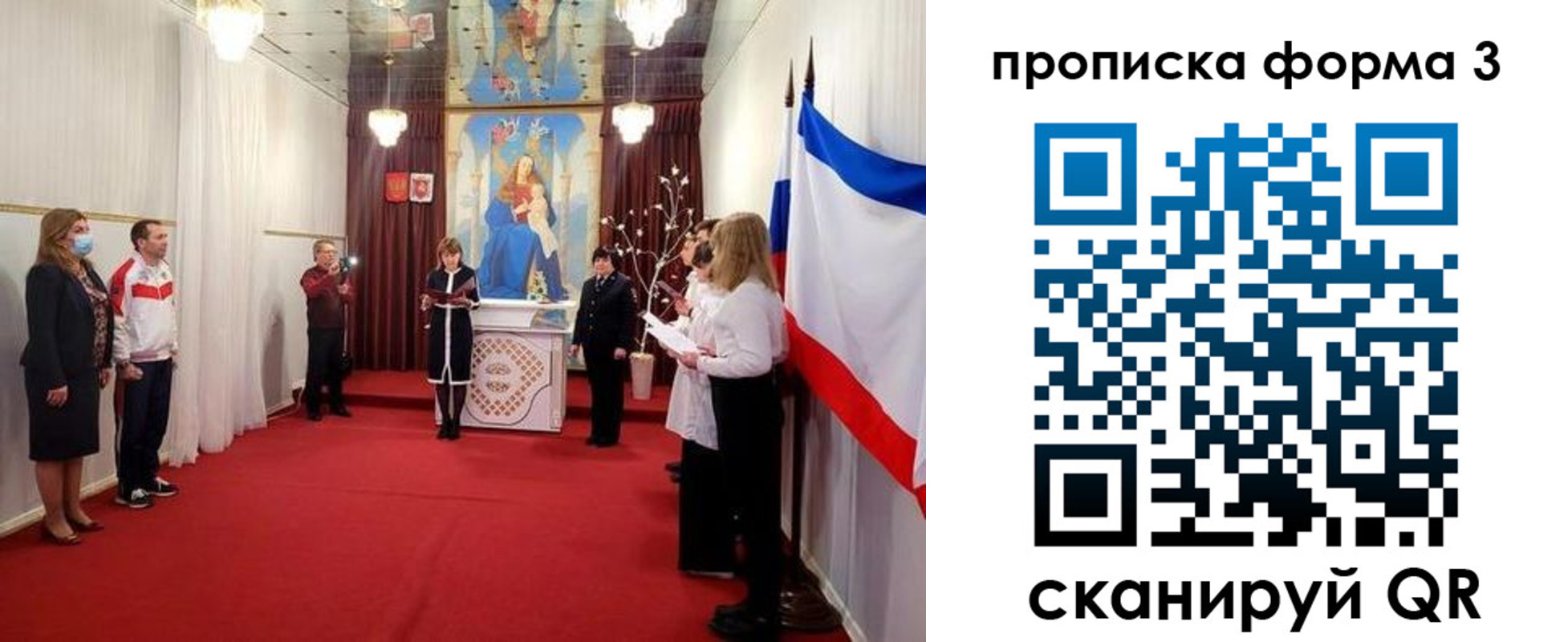временная регистрация недорого в Орловской области